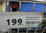 Micro Fiber Price